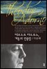 테오도르 아도르노, 계몽의 변증법