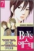BOYS 에스테 7
