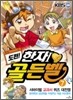도전! 골든벨 7