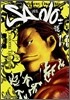 Sado 사도 11