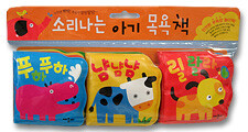 소리나는 아기 목욕책