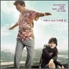 이한나 with 두번째달 - 슈퍼맨이었던 사나이 OST