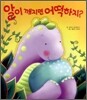 알이 깨지면 어떡하지?