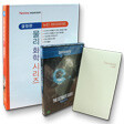 뉴턴 하이라이트 물리 화학 시리즈 SET