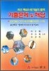 최신 핵심소방기술사의 별책 기출문제 및 해답