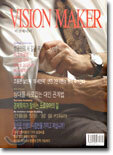 VISION MAKER 비전메이커