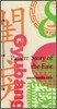 Pattern Story of the East 8  동양의 문양이야기