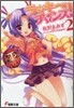 ラッキ-チャンス!(2)
