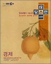 EBS 탐스런 경제 (2008년)