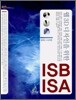 웹 3D 디자인을 위한 ISB / ISA