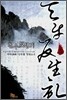 천우반생기 8