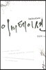 이미테이션