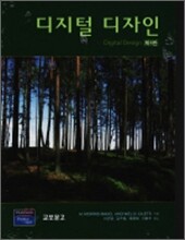 디지털 디자인