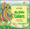 My Bible Colors