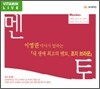 내 생애 최고의 멘토, 조지 브라운