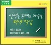 인생을 통째로 바꾸는 평생직업