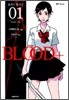 블러드+ (BLOOD+) 1