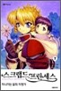 스크랩드 프린세스 7
