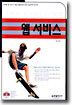 웹 서비스