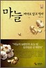 마늘, 제대로 알고 먹자