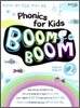 파닉스 붐붐 Phonics for Kids BoomBoom 2