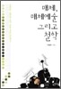 매체, 매체예술 그리고 철학