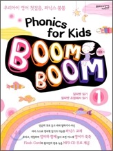 파닉스 붐붐 Phonics for Kids BoomBoom 1