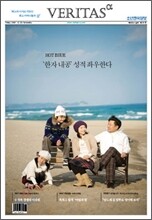 베리타스알파 특목고 진학을 위한 교육 전문 신문 (29호)