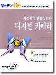 디지털 카메라