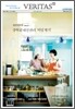 베리타스알파 특목고 진학을 위한 교육 전문 신문 (32호)