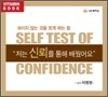 저는 신뢰를 통해 배웠어요