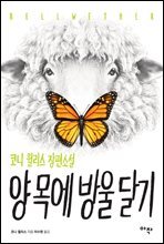 양목에 방울달기