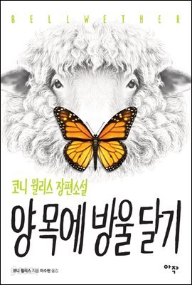 양목에 방울달기