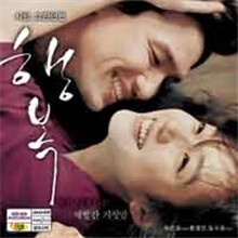 행복