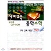 선비중학수학시리즈7학년(7-가,나)중1학년