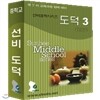 선비중학도덕(3학년)