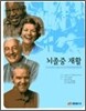 뇌졸중 재활