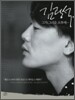 김광석, 그가 그리운 오후에…