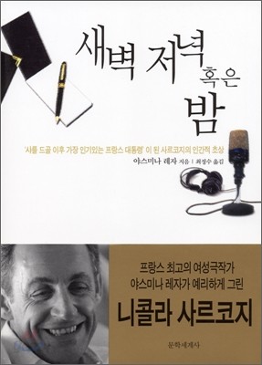 새벽 저녁 혹은 밤