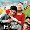 1번가의 기적