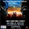 트랜스포머
