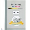 신문으로공부하는NIE중학교실-NIE중학체육교실