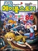 코믹 메이플스토리 오프라인 RPG 84