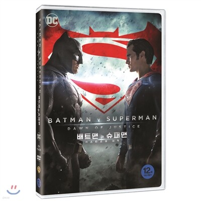 배트맨 대 슈퍼맨: 저스티스의 시작  (1Disc)