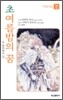 초여름밤의 꿈
