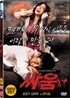 싸움 (1disc)