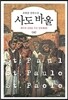 사도 바울 상