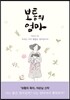 보통의 엄마