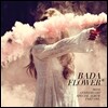 바다 - 미니앨범 : Flower