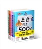 만화로 보는 우리 왕조이야기 세트
